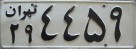 Nummernschilder / Kfz-Kennzeichen Iran 1963 1960er