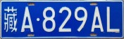 Nummernschilder / Kfz-Kennzeichen China, Volksrepublik 1994 1990er Tibet