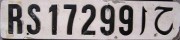 Nummernschilder / Kfz-Kennzeichen Tunesien 1970 1970er