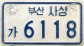 Nummernschilder / Kfz-Kennzeichen Korea, Republik 1983 1980er