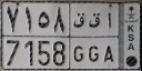 Nummernschilder / Kfz-Kennzeichen Saudi-Arabien, Königreich 2007 2000er